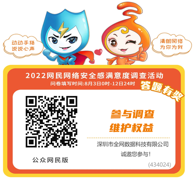 華南專業的互聯網電信增值基礎服務商之一 全網數據中心公司簡介與互聯網安全服務