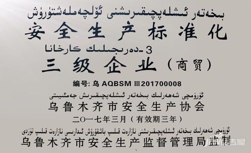 2019烏市物業(yè)服務(wù)企業(yè)誠信等級評定NO.1丨烏房紫云臺物業(yè)服務(wù)評估